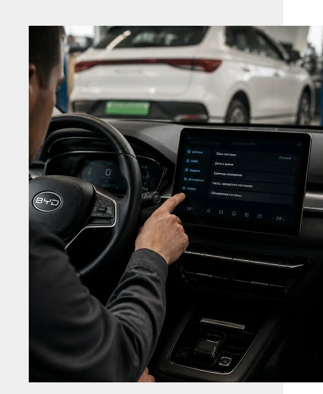 Русификация BYD E2 в Подольске от 15523 р. | ФастМобиль-Пдл под ключ