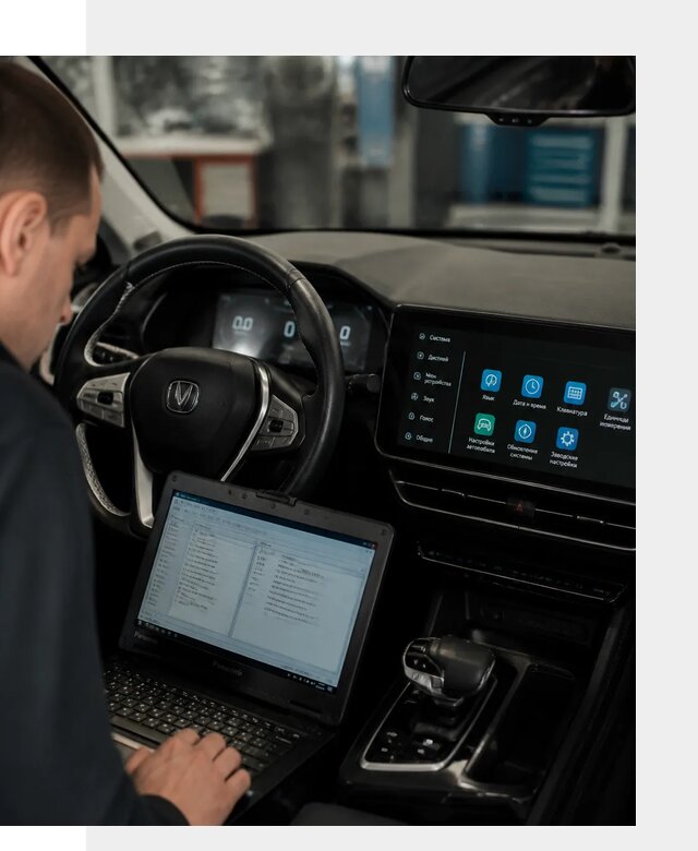 Русификация Changan X5 под ключ для автовладельцев в Подольске
